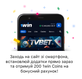 Интерфейс мобильного приложения для ставок и игр