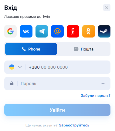 Форма входа на сайт