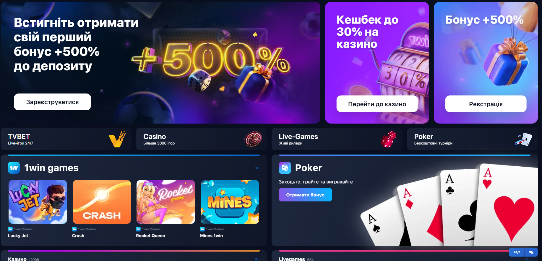 Главная страница игрового сайта